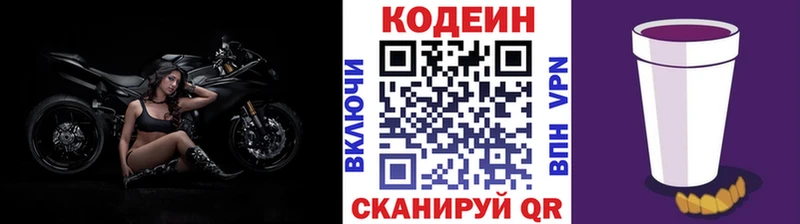 Кодеиновый сироп Lean Purple Drank Тихорецк