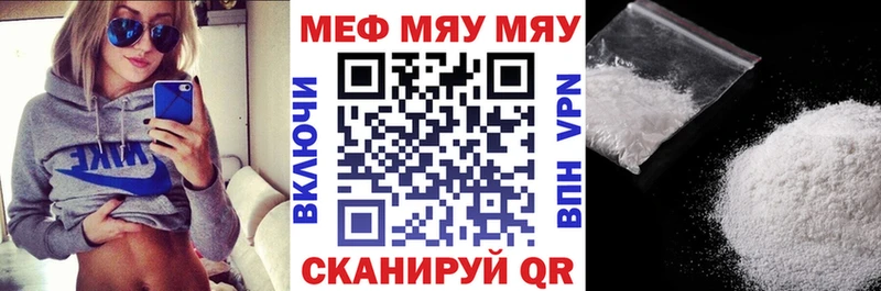 МЯУ-МЯУ мука  Тихорецк 