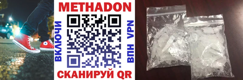 наркошоп  Тихорецк  Метадон кристалл 